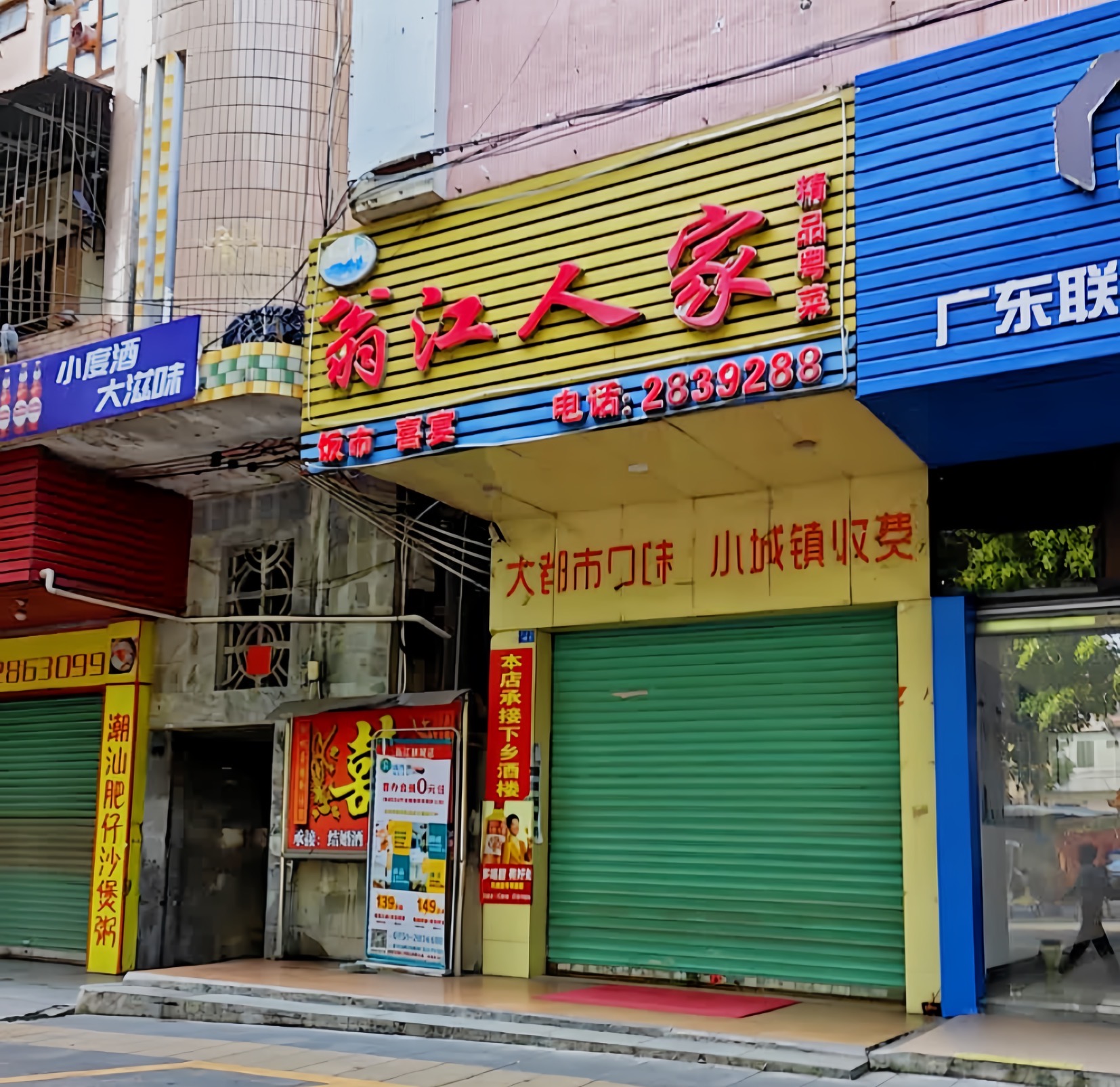 翁江人家餐厅图片