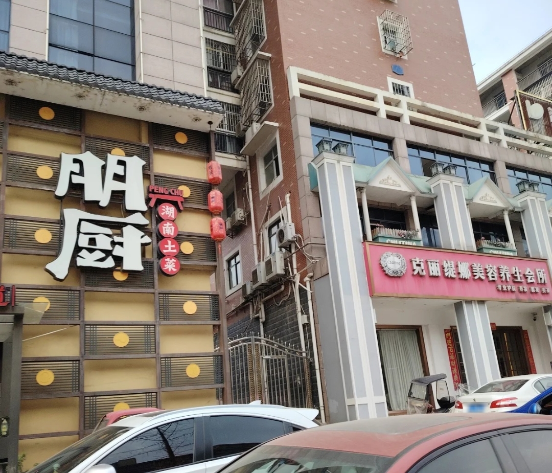 朋厨湖南土菜(赤壁高铁站店)餐厅图片
