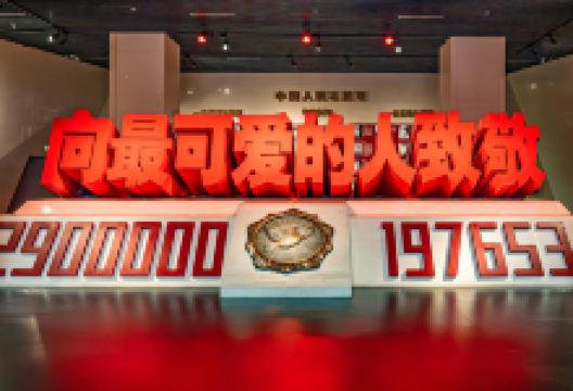 抗美援朝纪念馆景点图片