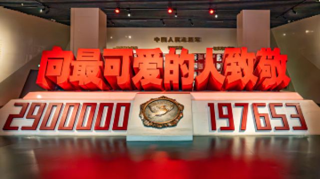 抗美援朝纪念馆