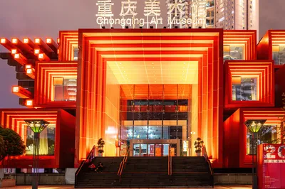 重庆美术馆