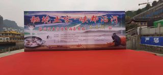 乌江山峡两天两夜游,品土家族的土山羊,不枉此行!