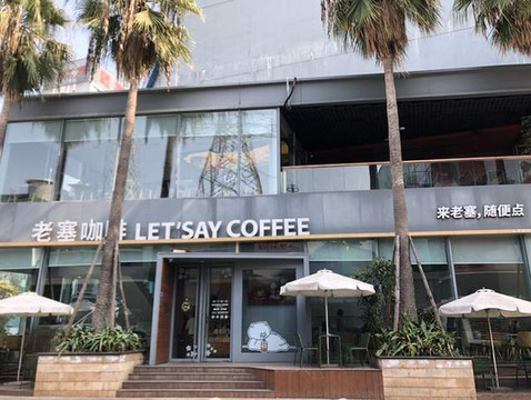 厦门两大本土品牌的强强联手,像极了老友聚,总有好事会发生