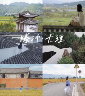 和顺古镇游记图文-云南8日，从腾冲到大理丨繁华尽处，它们是平凡而真实的模样