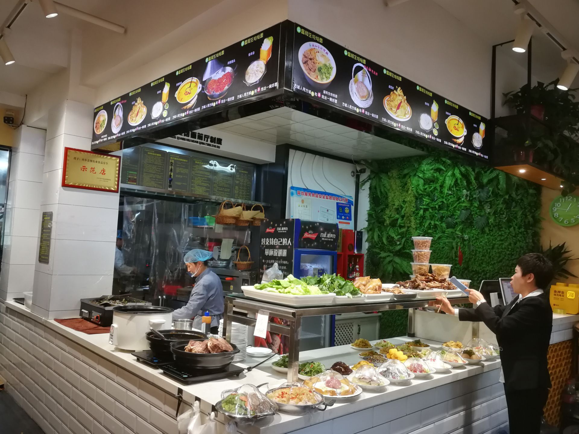 盛和生炝烩面(内乡店)