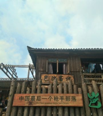 从江游记图文-从江的，续集