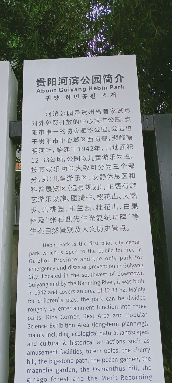 河滨公园旅行图片 6