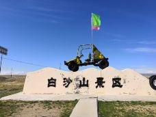 白沙山沙漠景区-布尔津-yjw2000