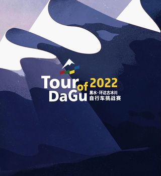 重磅福利,达古冰川首推4860之巅日出项目!!!