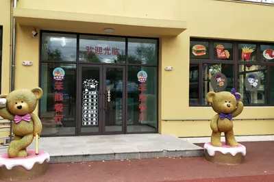 太阳岛笨熊乐园