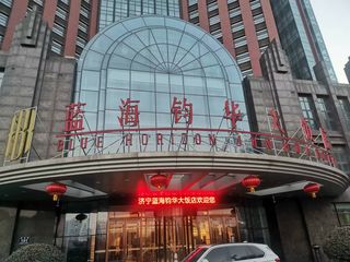 济宁蓝海钧华大饭店—春节入住暖心贴心，真的被感动