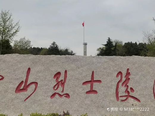 安峰山烈士陵园