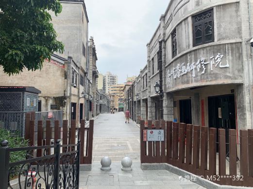 观澜古墟