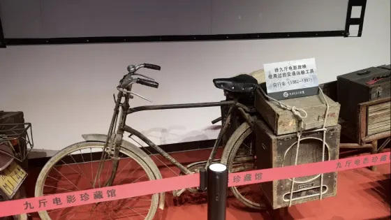 九斤電影珍藏館