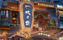 牧兰盛·昭通牛小串烧烤(安宁店)餐厅图片