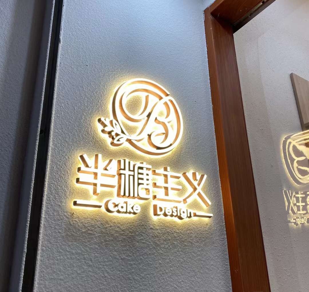 半糖主义私房蛋糕(大伊山店)餐厅图片