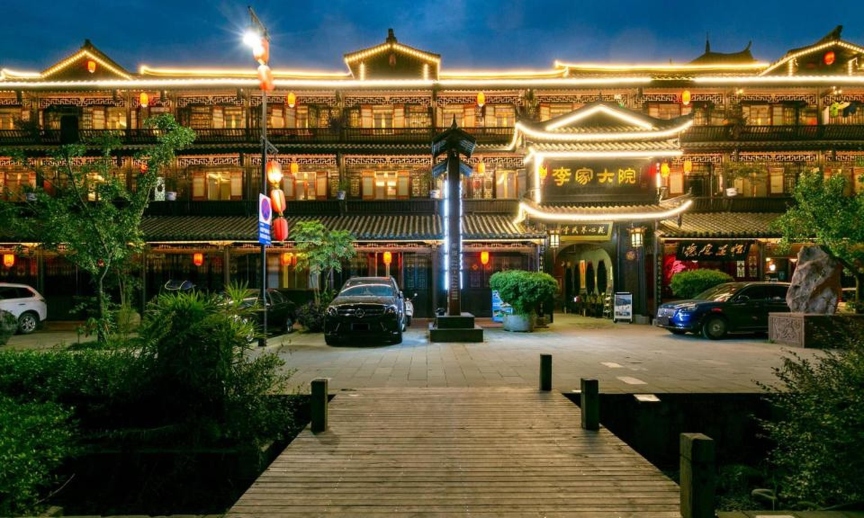 李家大院餐厅图片