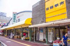 函馆早市广场-函馆