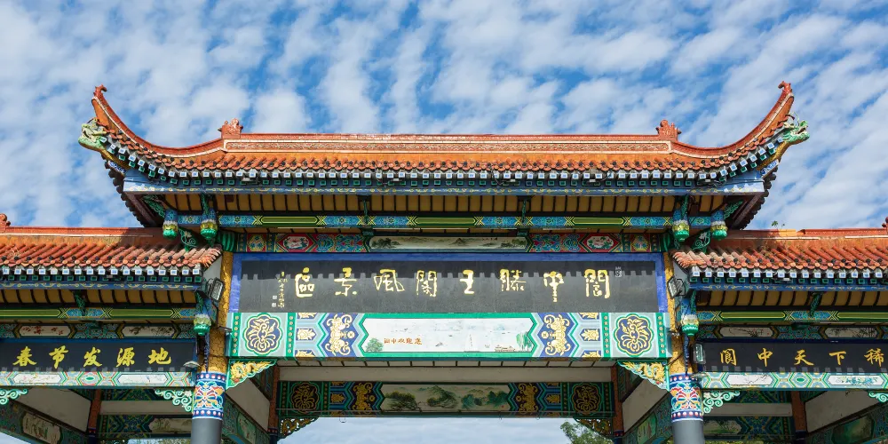 永安旅遊
