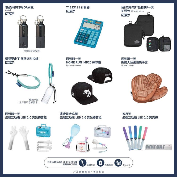 五月天貴陽演唱會2025 | 官方周邊購買指南