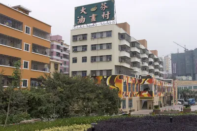 大芬油画村