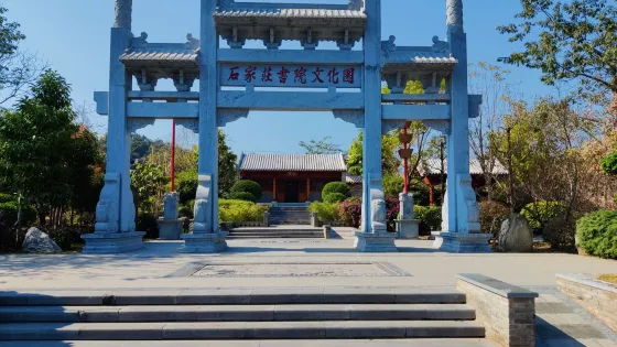 南寧園博園-石家莊園