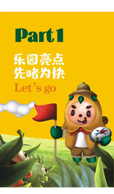 国庆遛娃不用愁！成都网红亲子游基地，花式玩法最强攻略！