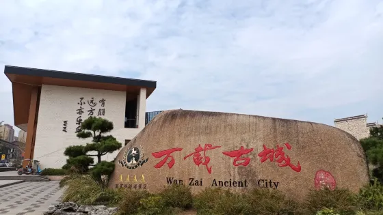 萬載古城