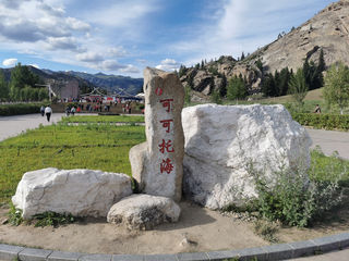 新疆12天跟团游