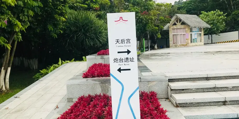 永安旅遊