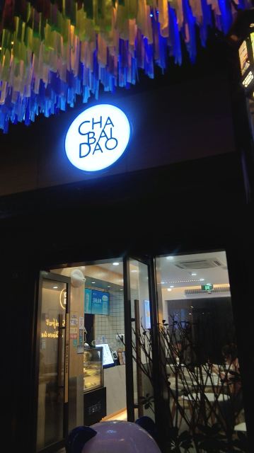 茶百道(海宁斜桥店)