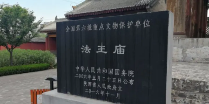 法王廟