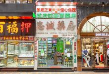 忠诚药房（获多利分店）购物图片