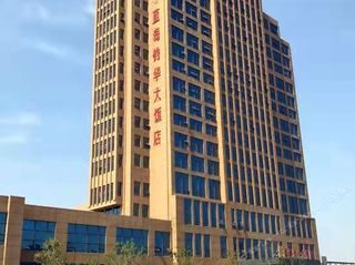 乐陵*蓝海均华酒店