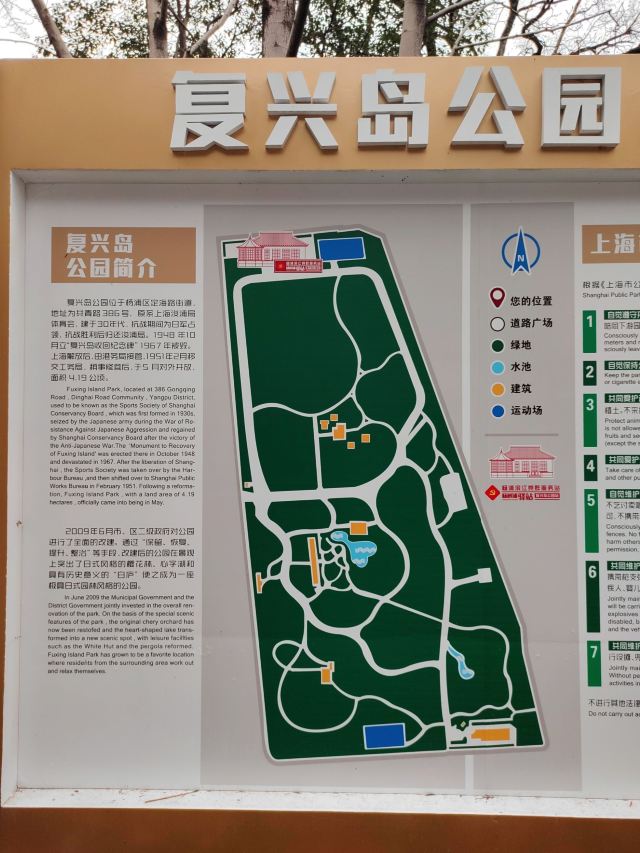 复兴岛公园旅行图片 2