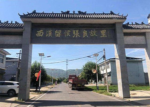 郏县游记图文-张良故里