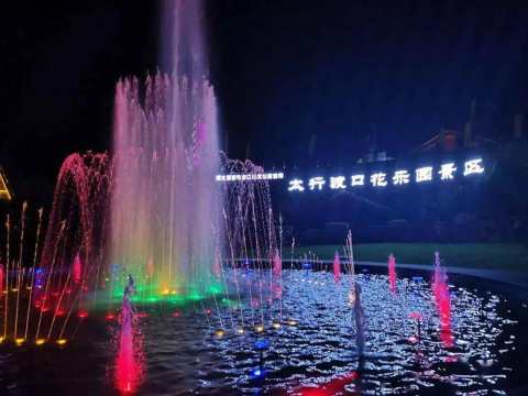 花乐园景区