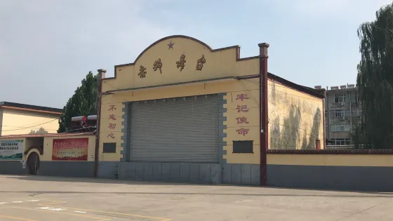 赤鄧村