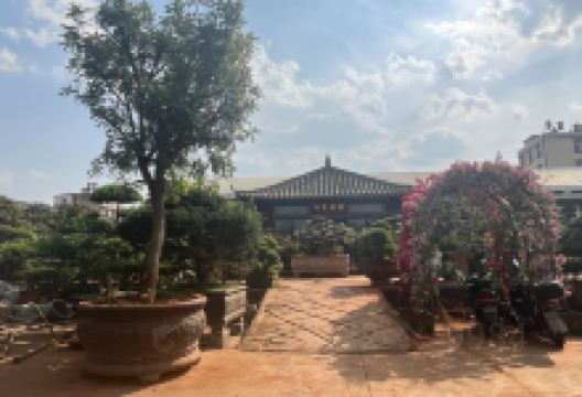 昆明斗南盆景花卉生态园景点图片