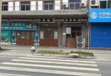 恒源饭店(凤州中心卫生院东北)美食图片