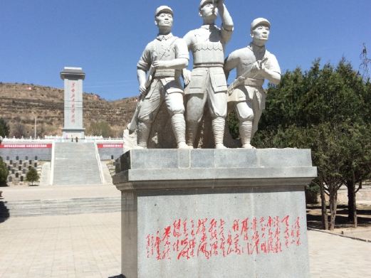 任山河烈士陵园