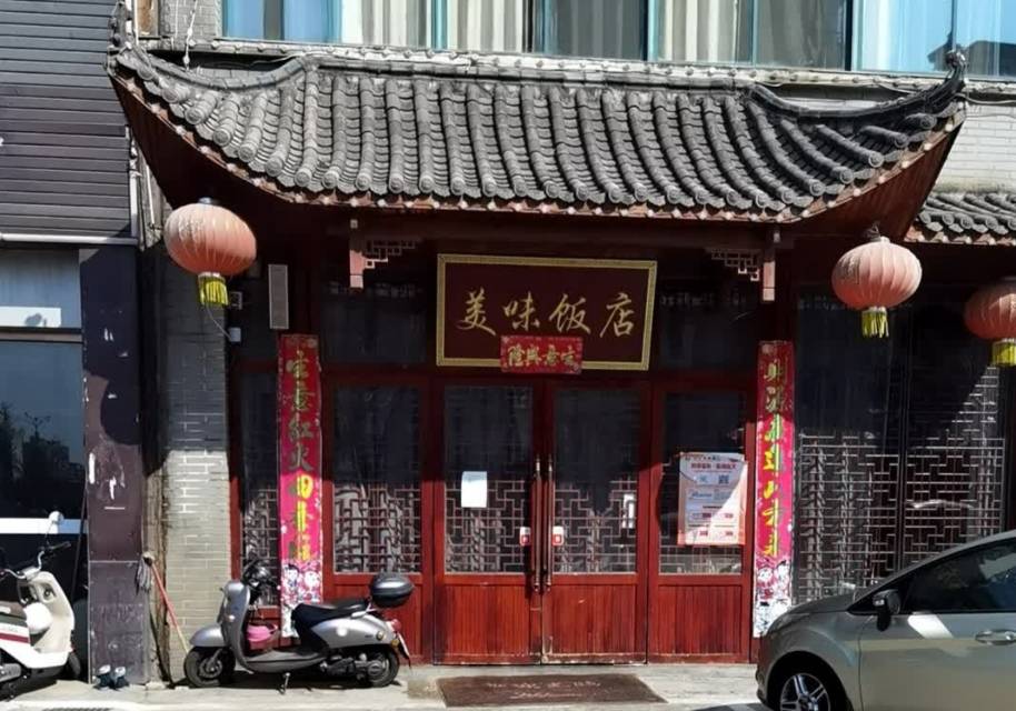 美味饭店(前进路店)餐厅图片