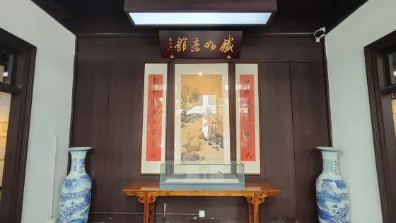 張宗祥紀念館