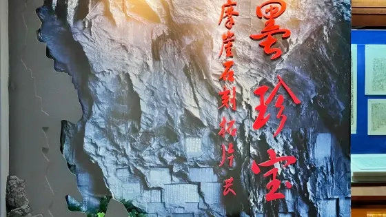 英德市市博物館