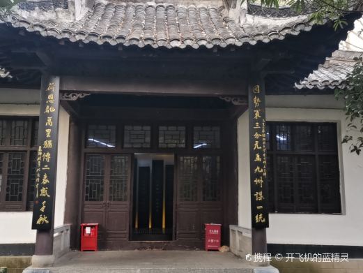 隆中书院