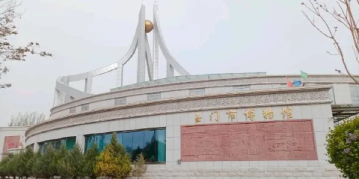 玉門市博物館