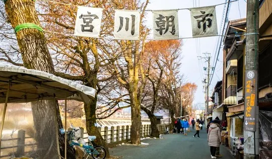 飛騨高山·宮川早市