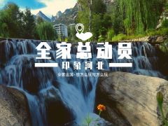 2日石家庄+平山