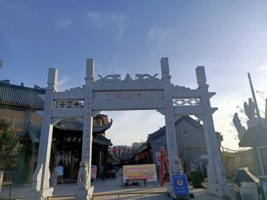 南阳宛拾叁民俗文化村