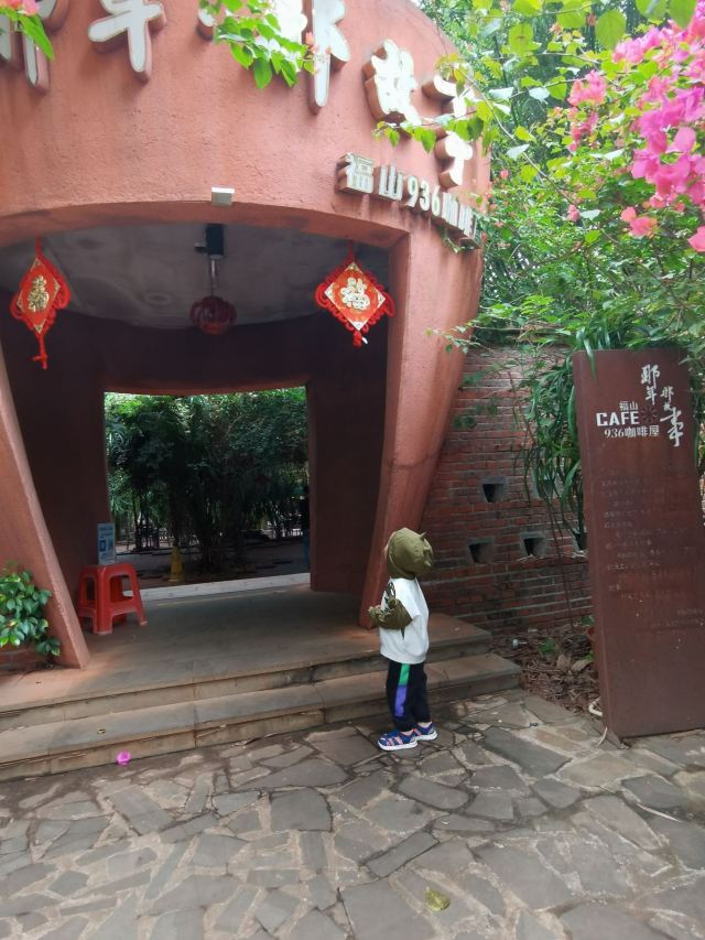 福山咖啡文化风情镇中心区旅行图片 2